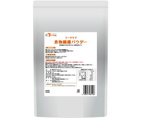 フードケア フードケア食物繊維パウダー1kg×8袋 1ケース(1kg×8袋入) 【軽減税率】