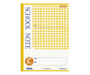 キョクトウ・アソシエイツ スクールノート 黄 B5 5mm方眼(10mm実線付)色柄 1冊 LMC5GY