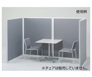 ストア・エキスプレス アルミパーティション 布張り フック連結タイプ グレー H150×W90cm 1台 61-660-43-3
