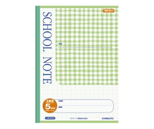 キョクトウ・アソシエイツ スクールノート 緑 B5 5mm方眼(10mm実線付)色柄 1冊 LMC5GG