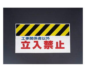 �G�X�R 900mm �����^�b�`��t�W��(�H���֌W�҈ȊO���֎~ 1�� EA983DH-16