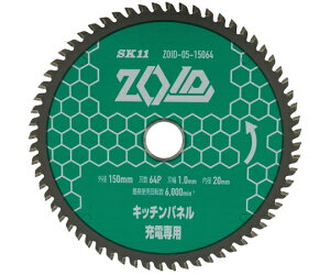 �����Y�� ZOID�`�b�v�\�[�L�b�`��P 64P 1�� ZOID-05-15064