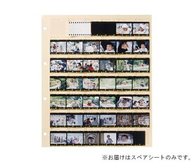 ハクバ写真産業 クリアネガフォトアルバム スペアシート 35mm用 1セット（5シート入） 1セット(5シート入)