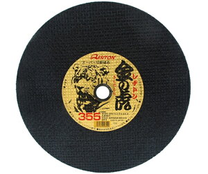 ���a�g�� �ؒf�u�� ���̌� 355×2.6×25.4mm 1��