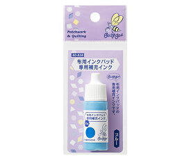 KAWAGUCHI 布用インクパッド　専用補充インク　ブルー 1個 80-838