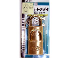 和気産業 同一キーシリンダー錠　30mm　2個入 1セット(2個入) VA-029