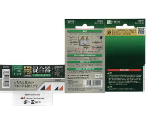 日本アンテナ 分波器(CS・BS・FM・VHF・UHF・CATV用) 1個 EA940P-12A