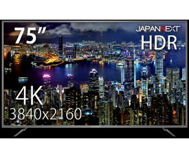 JAPANNEXT 4K 75インチ液晶ディスプレイ UHD PCモニター 75型/3840×2160/HDMI /ブラック/スピーカー：あり 1台 JN-VT7500UHDR