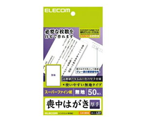 �G���R�� �r���n�K�L ���� 50�� 1�p�b�N EJH-MS50
