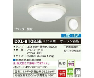 ����d�@ LED�h���V�[�����O�i�����p�V�[�����O�j 1�� DXL-81085B