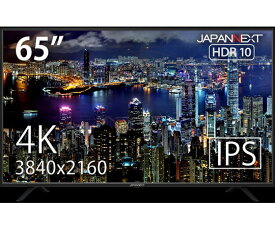 JAPANNEXT 4K 65インチ液晶ディスプレイ UHD PCモニター 65型/3840×2160/HDMI /ブラック/スピーカー：あり 1台 JN-IPS6500TUHDR