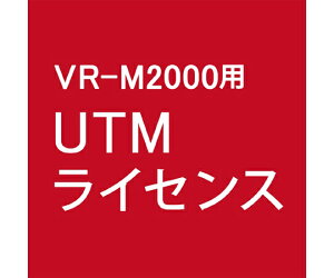 BUFFALO UTM���C�Z���X 1�N���� 1�� VR-M2000/UTMEX1Y