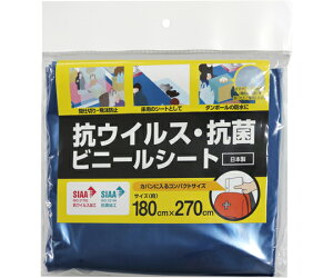 ���a�O���r�A �R�E�B���X�E�R�ۃV�[�g�@180cm×270cm 1�{ VSB-1827