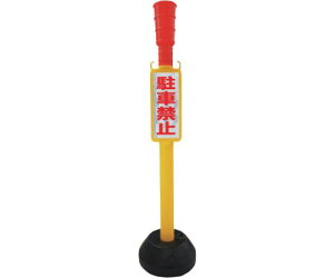 ���S���� �`�F�[���X�^���h AZ���ԋ֎~�|�[�� �ۃ|���^�C�v 1�� CHU-P
