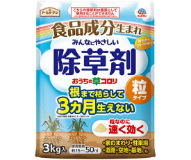 アース製薬 アースガーデンおうちの草コロリ 粒タイプ 3kg 1本