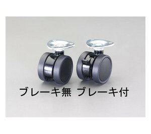 �G�X�R 40mm �L���X�^�[(�c�C���z�C�[���E�u���[�L�t) 1�� EA986TG-6