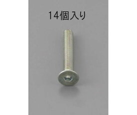 エスコ M5 x10mm 六角穴付皿頭ボルト 三価クロメート/14本 1パック(14本入) EA949MC-510