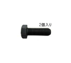エスコ M20x 35mm [ISO-10.9]六角頭ボルト(2本) 1パック(2本入) EA949HD-2002