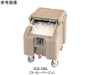 CAMBRO�i�L�����u���j �L�����u�� �X���C�f�B���O���b�h �A�C�X�L���f�B�[ �X�e�ʖ�46kg �_�[�N�u���E�� 1�� ICS-100L