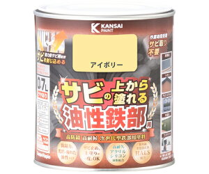 カンペハピオ(ALESCO) 油性鉄部用 S アイボリー 0.7L 1個 #00357640071007