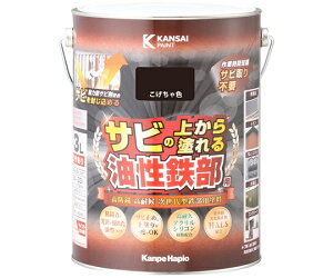 カンペハピオ(ALESCO) 油性鉄部用 S こげちゃ色 3L 1個 #00357640161030
