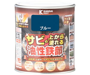 カンペハピオ(ALESCO) 油性鉄部用 S ブルー 0.7L 1個 #00357640251007