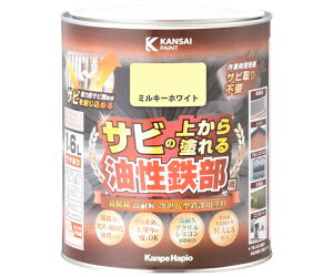 カンペハピオ(ALESCO) 油性鉄部用 S ミルキーWT 1.6L 1個 #00357640511016