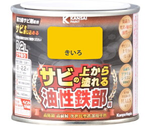 カンペハピオ(ALESCO) 油性鉄部用 S きいろ 0.2L 1個 #00357640551002