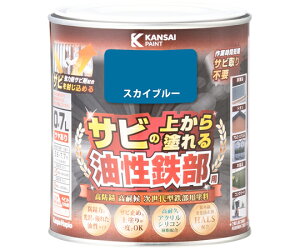 カンペハピオ(ALESCO) 油性鉄部用 S スカイブルー 0.7L 1個 #00357640641007