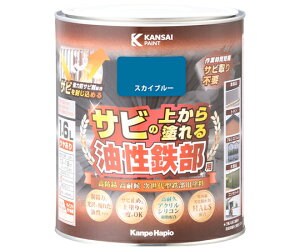 カンペハピオ(ALESCO) 油性鉄部用 S スカイブルー 1.6L 1個 #00357640641016