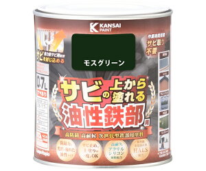 カンペハピオ(ALESCO) 油性鉄部用 S モスグリーン 0.7L 1個 #00357645081007