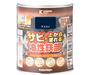 カンペハピオ(ALESCO) 油性鉄部用 S ナスコン 1.6L 1個 #00357645101016
