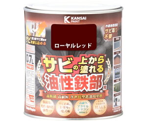 カンペハピオ(ALESCO) 油性鉄部用 S ローヤルレッド 0.7L 1個 #00357645141007