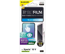 エレコム Xperia 10 V（SO-52D/SOG11）用フィルム スムース 指紋防止 反射防止 1枚 PM-X232FLSTN