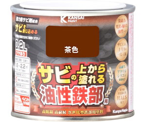カンペハピオ(ALESCO) 油性鉄部用 S 茶色 0.2L 1個 #00357640041002