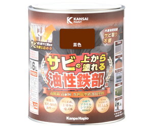 カンペハピオ(ALESCO) 油性鉄部用 S 茶色 1.6L 1個 #00357640041016