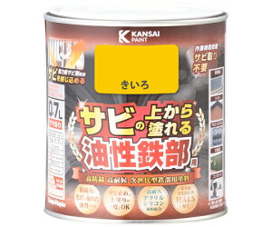 カンペハピオ(ALESCO) 油性鉄部用 S きいろ 0.7L 1個 #00357640551007