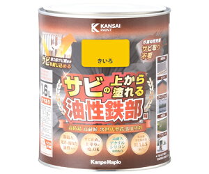 カンペハピオ(ALESCO) 油性鉄部用 S きいろ 1.6L 1個 #00357640551016