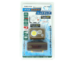 ���b�`�{���h FIRE-FOX ���S�h���iIPX8�j LED�w�b�h�����v 1�� FX-1910