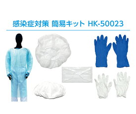 アゼアス 感染症対策 簡易キット(PEフィルムガウン) フリーサイズ 10パック入 1箱(10パック入) HK-50023
