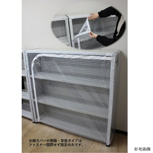 �e�n�V�[�g�H�� �\��I�J�o�[ �w�ʁE��1203×����1740mm 1�� AZ-TCB12180IT-1