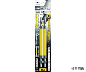 �A�l�b�N�X�c�[�� �l�p�J���[�r�b�g2�{�g ��#2×65 1�p�b�N(2�{��) ACS-2265