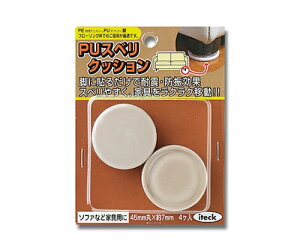 �� ���ׂ�� 45mm�� 4�� 1�p�b�N(4��) KPS-45