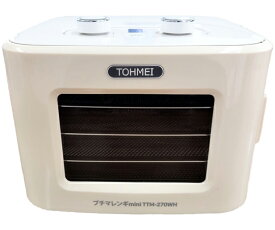 東明テック コンパクト食品乾燥機プチマレンギmini ホワイト 1個 TTM-270WH