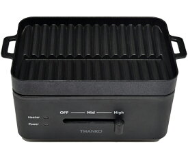 サンコー（THANKO） 卓上おひとりさま焼き肉 「ソログリル」 YAKUNKSBK