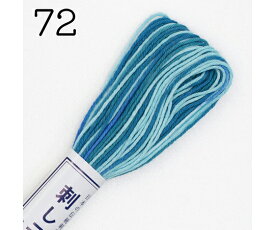 オリムパス製絲 刺し子糸 【ミックス】20m /Col.72 入数:1カセ OS-20M-72
