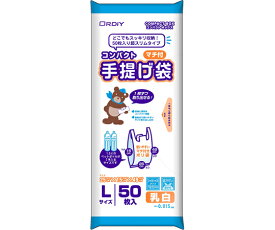 オルディ コンパクトマチ付手提げポリ袋 L 乳白 50P 33冊 CB-TPL-50 1ケース(50枚×33冊入)