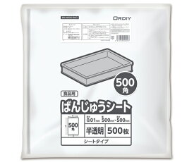 オルディ ばんじゅうシート 500角 0.01mm 半透明 500枚×10冊入 BS-N500-500 1ケース(500枚×10冊入)