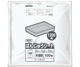 オルディ ばんじゅうシート 1200角 0.01mm 半透明 100枚×10冊入 BS-N1200-100 1ケース(100枚×10冊入)