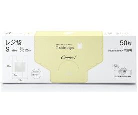 オルディ チョイスレジ袋 HD-S 半透明 50P 64冊 CH-THS-50 1ケース(50枚×64冊入)